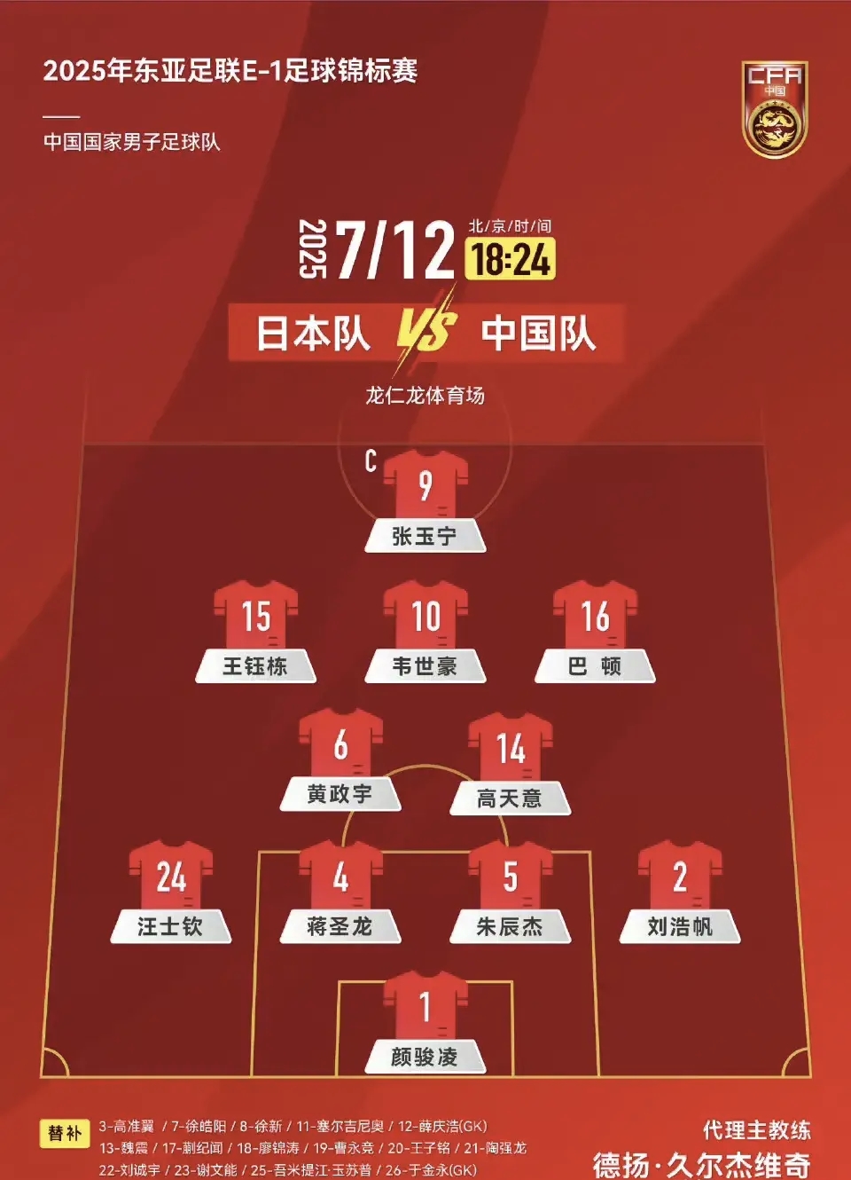 本菲卡赛程表500