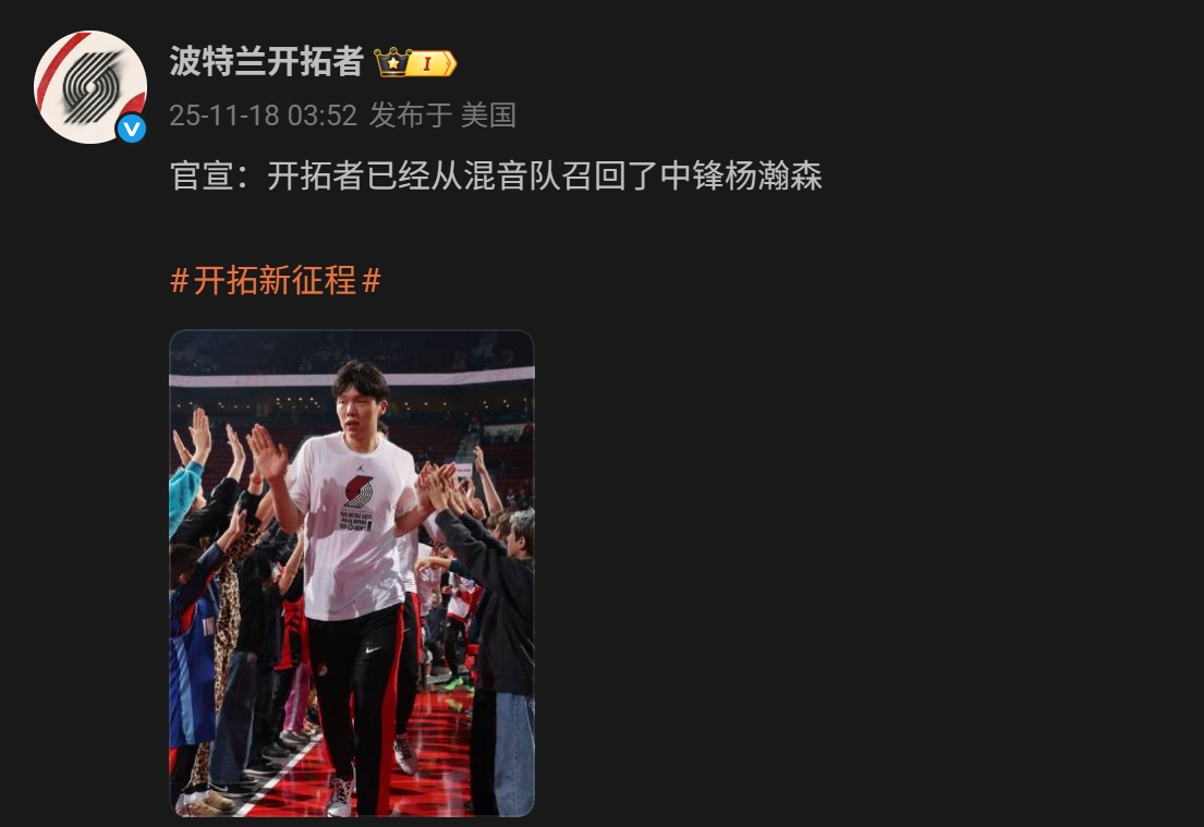 关于从波特兰开拓者再遭质疑备战亚冠到波士顿凯尔特人围绕全明星赛更衣室发声，窗口期波尔图止住颓势的信息