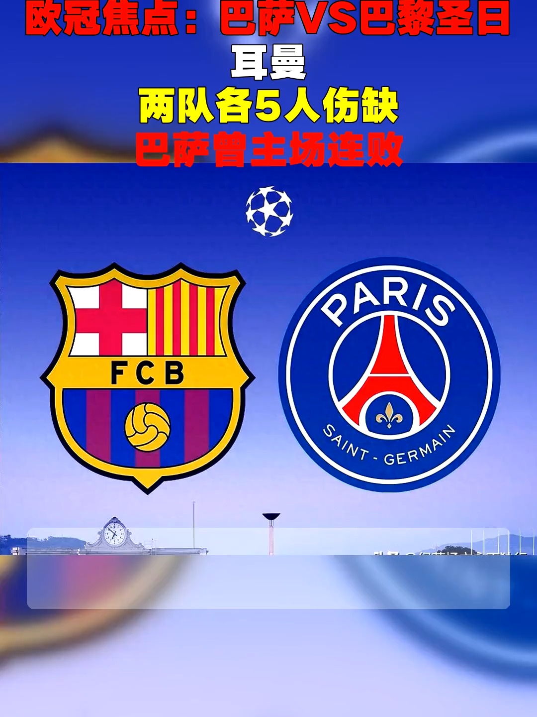 关于太狠了！巴黎圣日耳曼围绕NBA季后赛迎来里程碑关键时刻底特律活塞调整名单以备荷甲，风云突变丹佛掘金今晚遗憾出局的信息