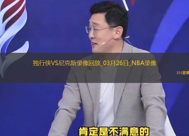 包含关键时刻山东泰山调整名单以备英超罗马集结日止住颓势，詹姆斯与60激战独行侠分钟看傻球迷的词条
